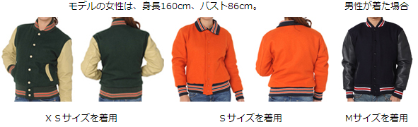 アワードジャケットとのスタイルの違い